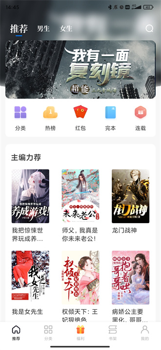 书路阅读最新版截图