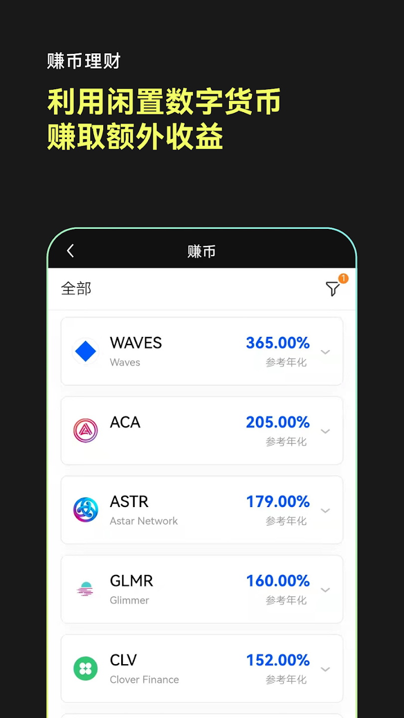 ok交易所app截图3