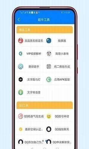 822软件库手机版截图3