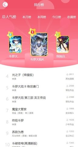 催漫漫画官方版v1.0.0