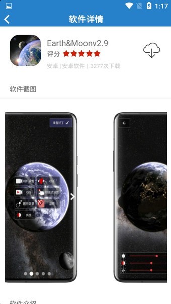 阿政软件库手机版v1.0截图3