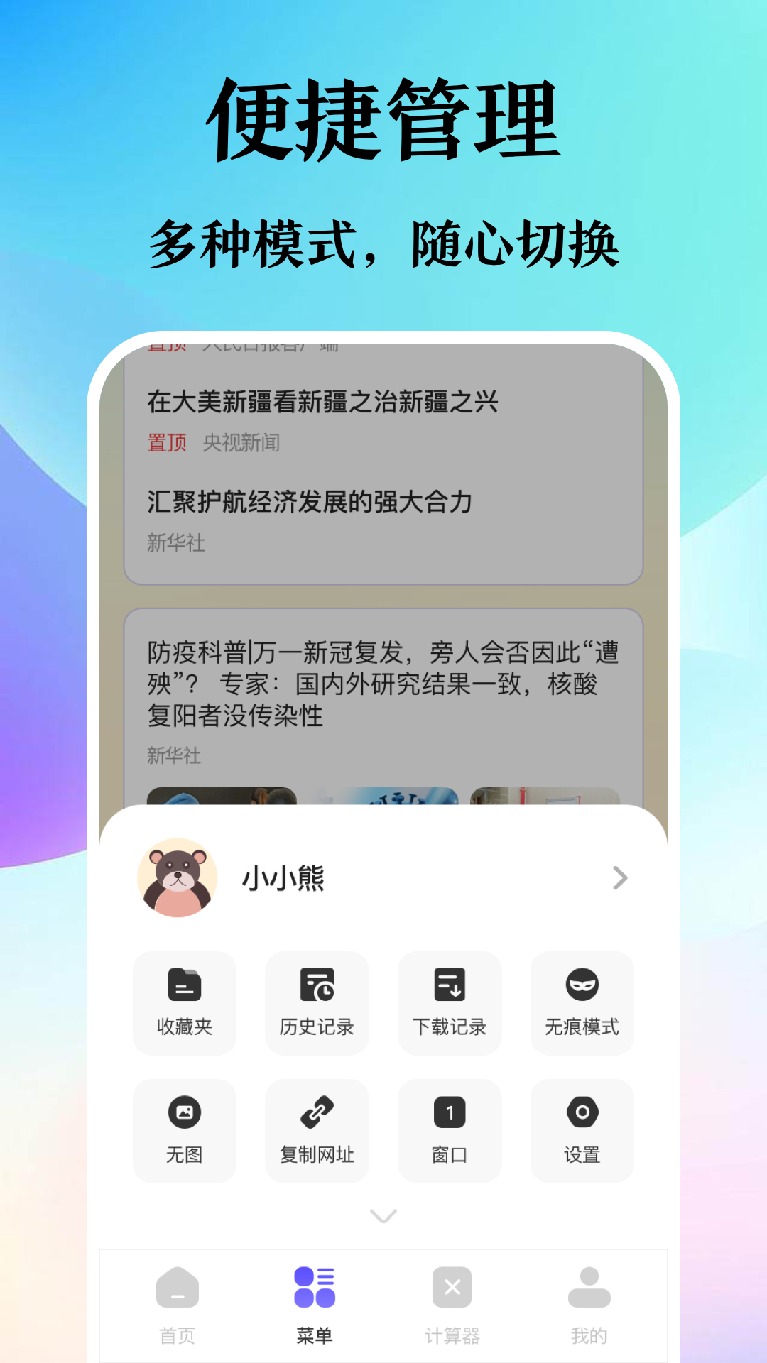 迷你浏览器官方版最新版