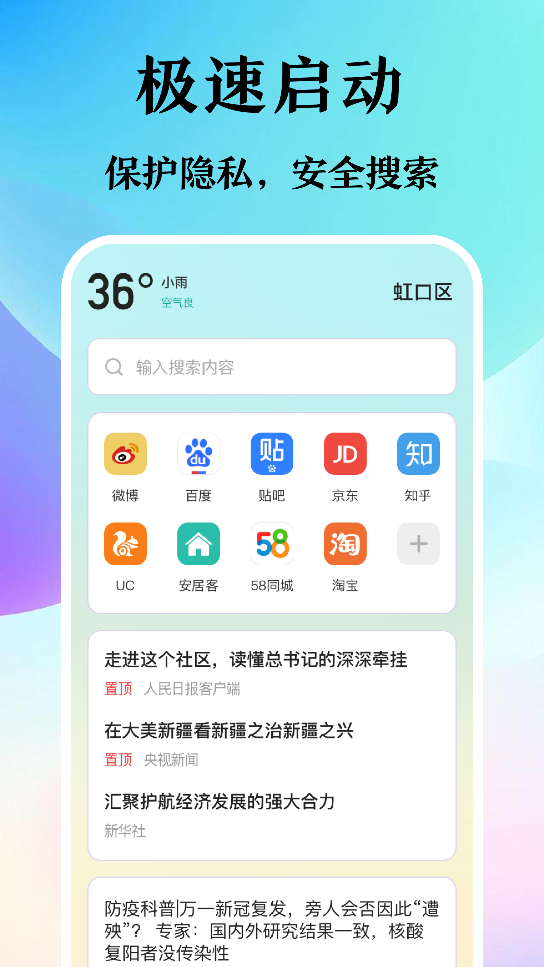 迷你浏览器官方版最新版截图2