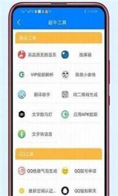 火云软件库最新版截图3