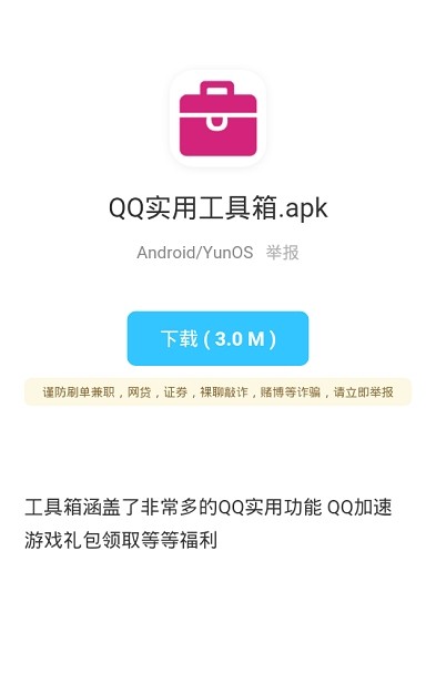 LT软件库最新版截图2