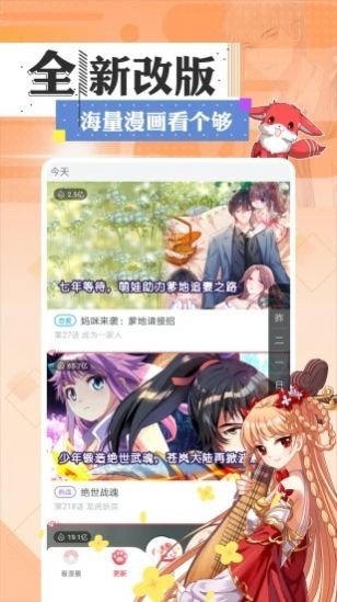 小方漫画手机版截图3