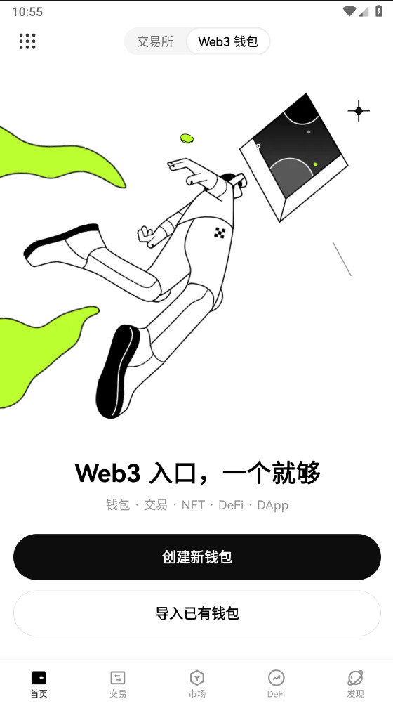 欧意交易所app截图