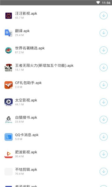 愚情软件库最新版截图2