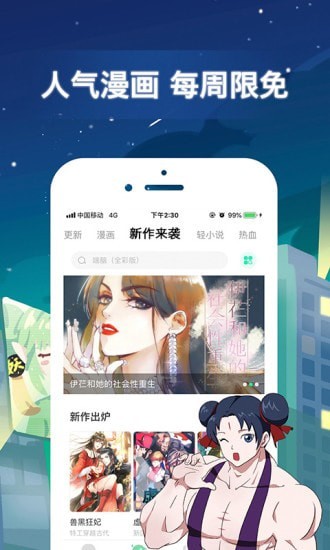 kko漫画最新版截图1