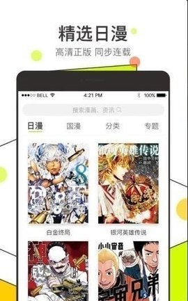 吾哩漫画手机版