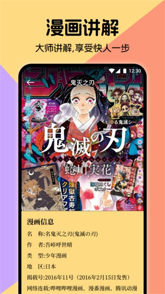 MIRU漫画官方版