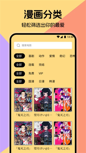 MIRU漫画官方版截图1