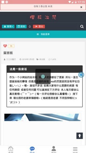 樱花次元官方正版截图1