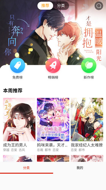 咕噜漫画最新版v1.2.2截图2