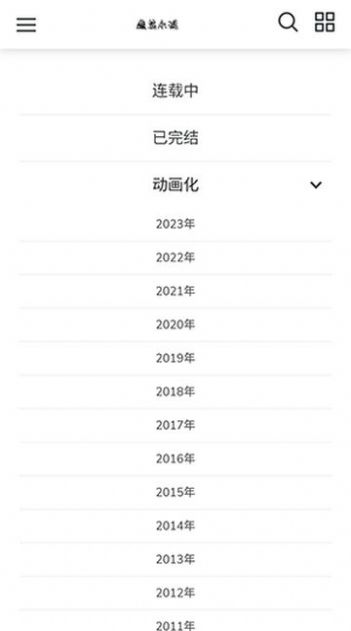 魔笔小说免vip版截图2