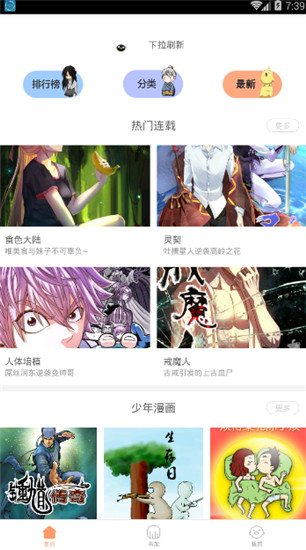 白小姐漫画最新版