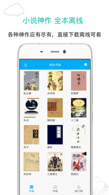 笔趣阁app免费截图1