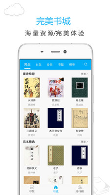 笔趣阁app免费截图3