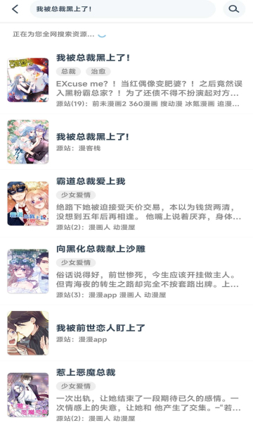 淘漫漫画最新版v1.0.68截图