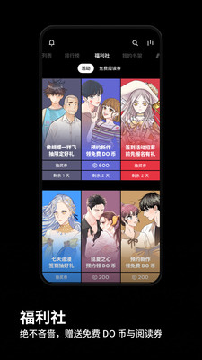 小皇漫画极速版截图3