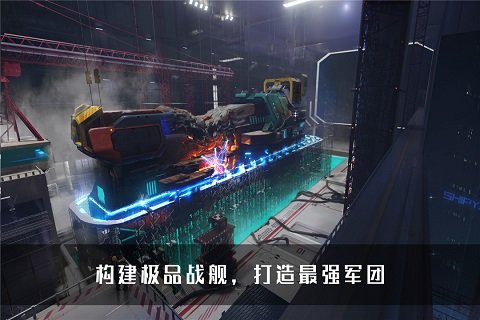 无尽银河官服截图1