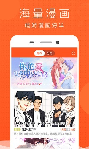 风云漫画官方版截图1