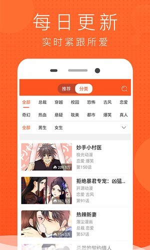 风云漫画官方版截图2