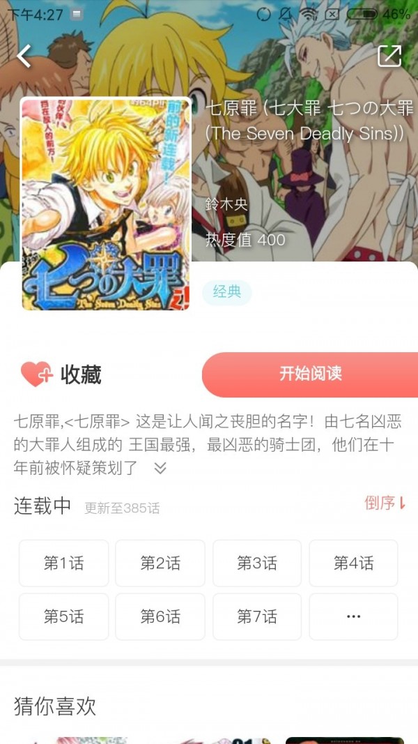 赤奈漫画官方正版截图1