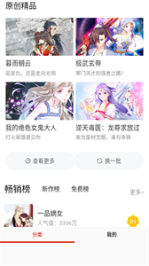 NF漫画最新版截图