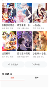 NF漫画最新版截图