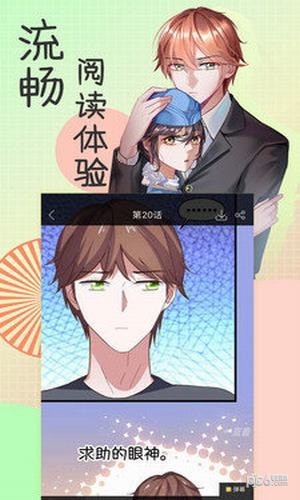 千层漫画官方正版截图