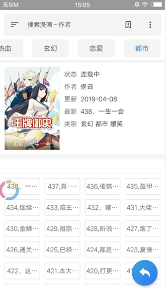 爱愿漫画官方版v1.0.1截图