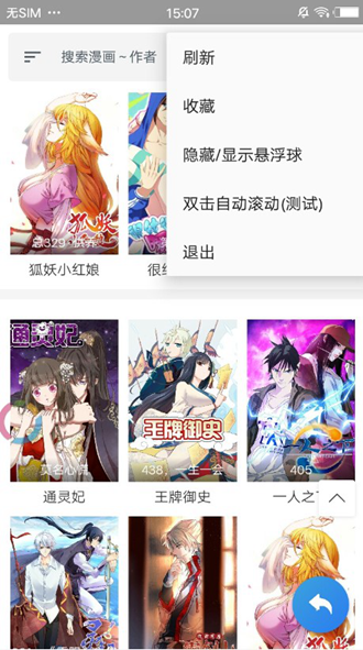 爱愿漫画官方版v1.0.1截图