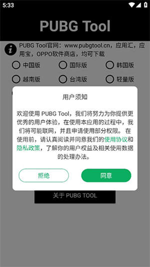 pt画质修改器截图2