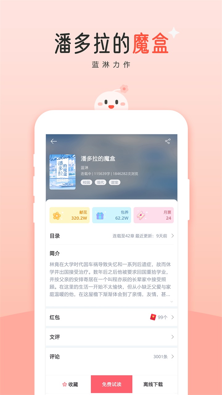 豆花阅读最新版截图3