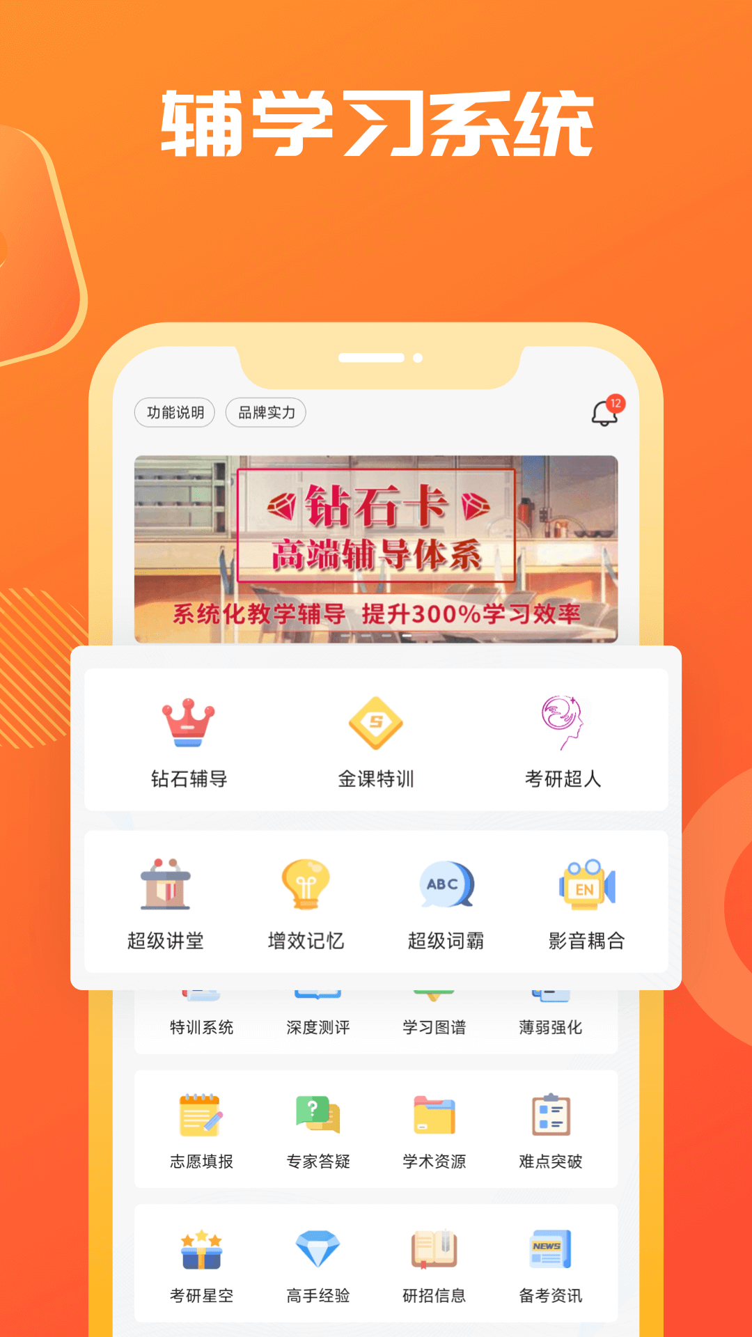 海文考研官方版v4.8.8.1截图2