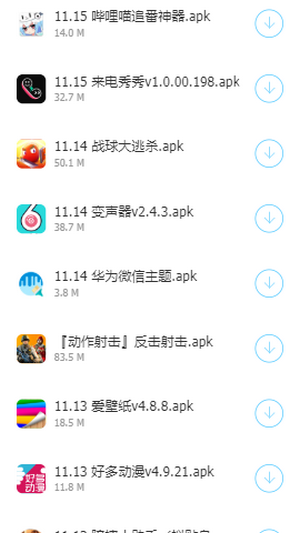 爱梦享软件库手机版截图1