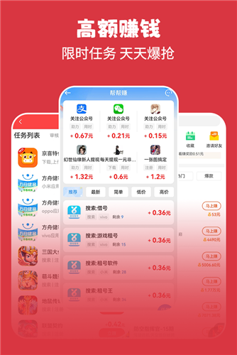 玩赚悬赏截图2