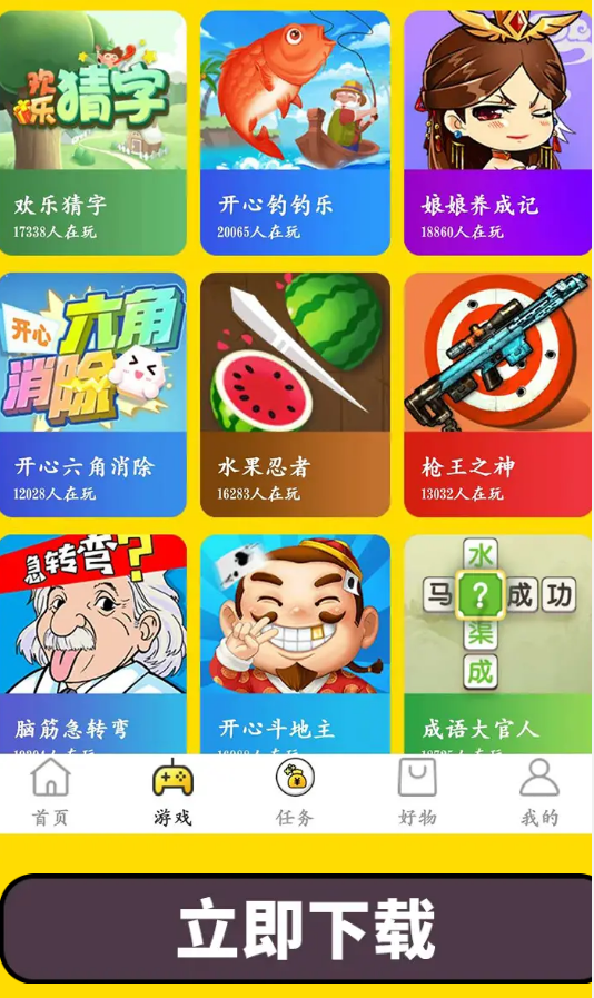 玩赚任务截图3