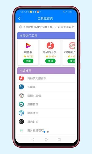 蓝天软件库最新版截图2