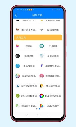 蓝天软件库最新版截图1