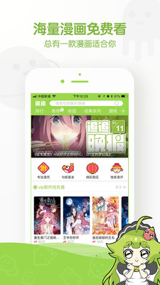 含星漫画最新版