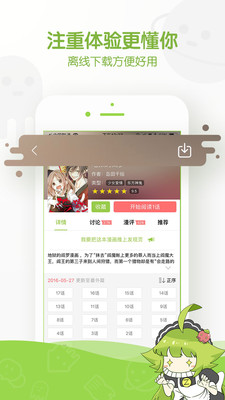 含星漫画最新版截图