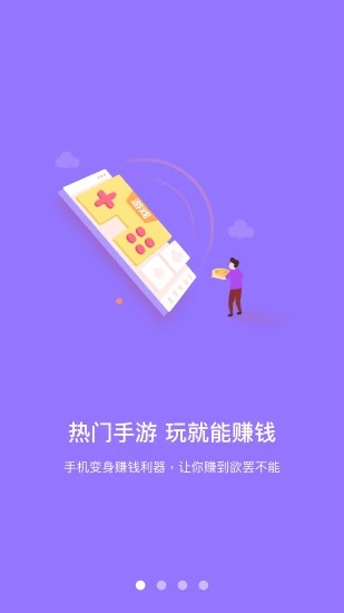 玩赚部落app