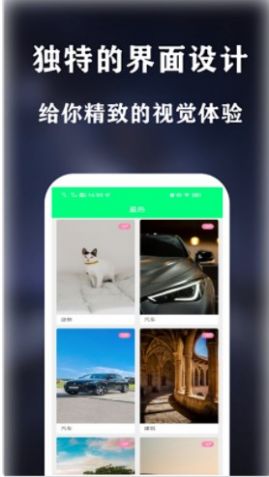 曼曼壁纸2024截图1