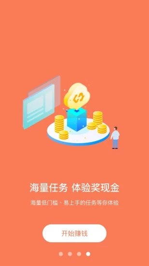 玩赚部落app截图1