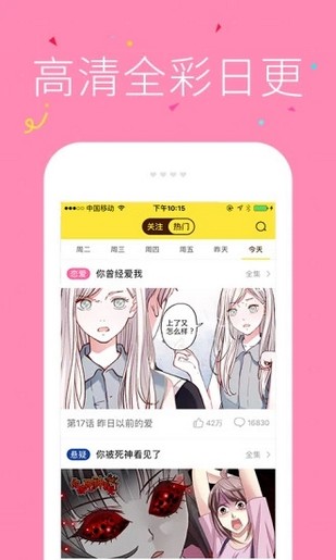 快快漫画最新版截图