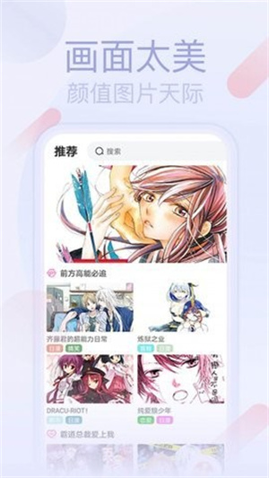 宅系漫画最新版截图1