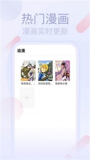 宅系漫画最新版截图2