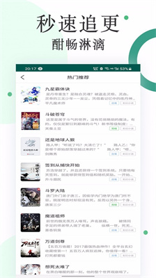 咸鱼小说官方正版最新版截图1